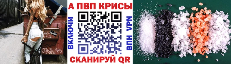 APVP VHQ Аркадак