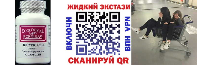 Бутират BDO наркота Аркадак