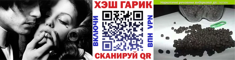 ГАШ гашик Аркадак