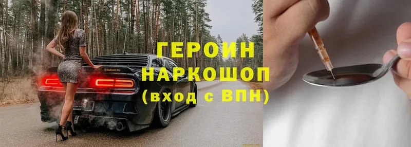 ГЕРОИН белый  как найти закладки  блэк спрут онион  Аркадак 