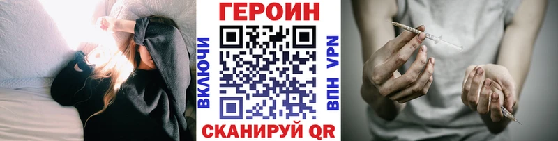 ГЕРОИН герыч  Аркадак 