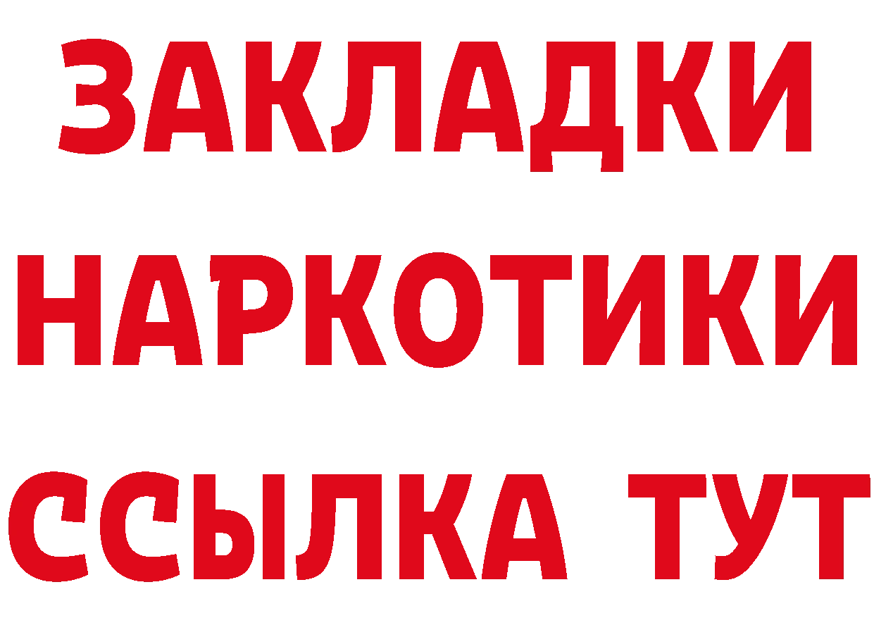 ГАШ Изолятор tor дарк нет blacksprut Аркадак