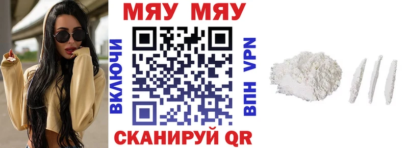 МЯУ-МЯУ VHQ  Аркадак 