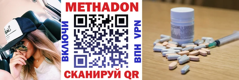 МЕТАДОН кристалл Аркадак