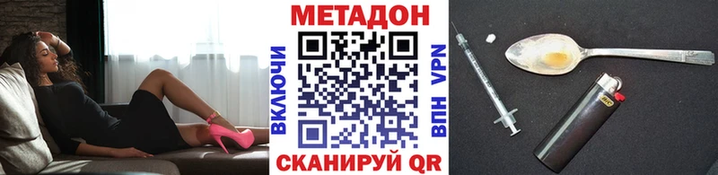 Метадон VHQ  Аркадак 