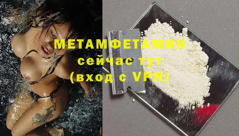 Метамфетамин витя  купить наркоту  Аркадак 