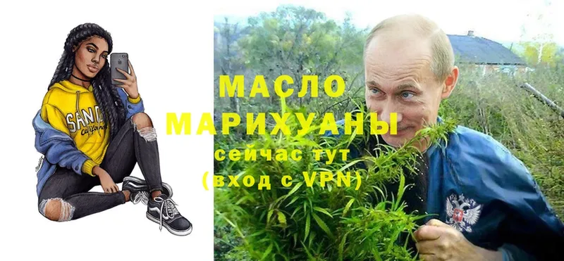 ТГК THC oil  купить закладку  OMG маркетплейс  мориарти как зайти  Аркадак 